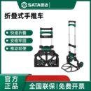 手推车拉货搬运多功能牵引快递平板车间便携周转车 世达便携折叠式