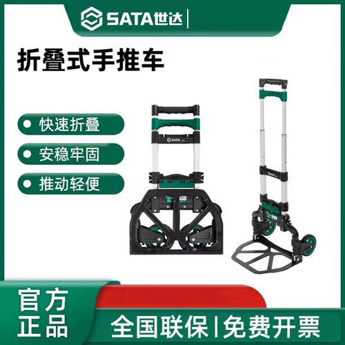 搬运便携拉货快递牵引周转车世达