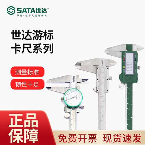 世达游标卡尺高精度机械式数显0-150/200/300mm小型家用油标卡尺