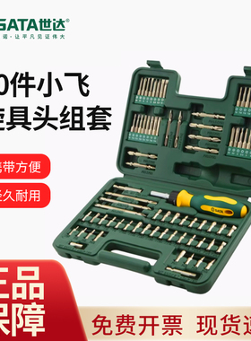 世达五金工具6.3MM棘轮旋柄旋具头组套批头组套螺丝刀套装 09326