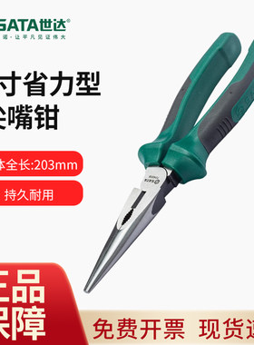 世达省力型尖嘴钳8寸G系列德国进口6寸72401B/72712