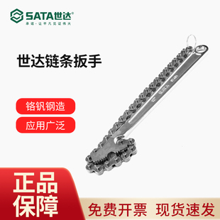 世达链条扳手 汽车机械设备维修工具不损伤式无咬痕管子扳手 链钳
