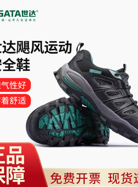世达飓风运动安全鞋轻便耐磨钢头防砸防刺穿FF0521工作三季劳保鞋