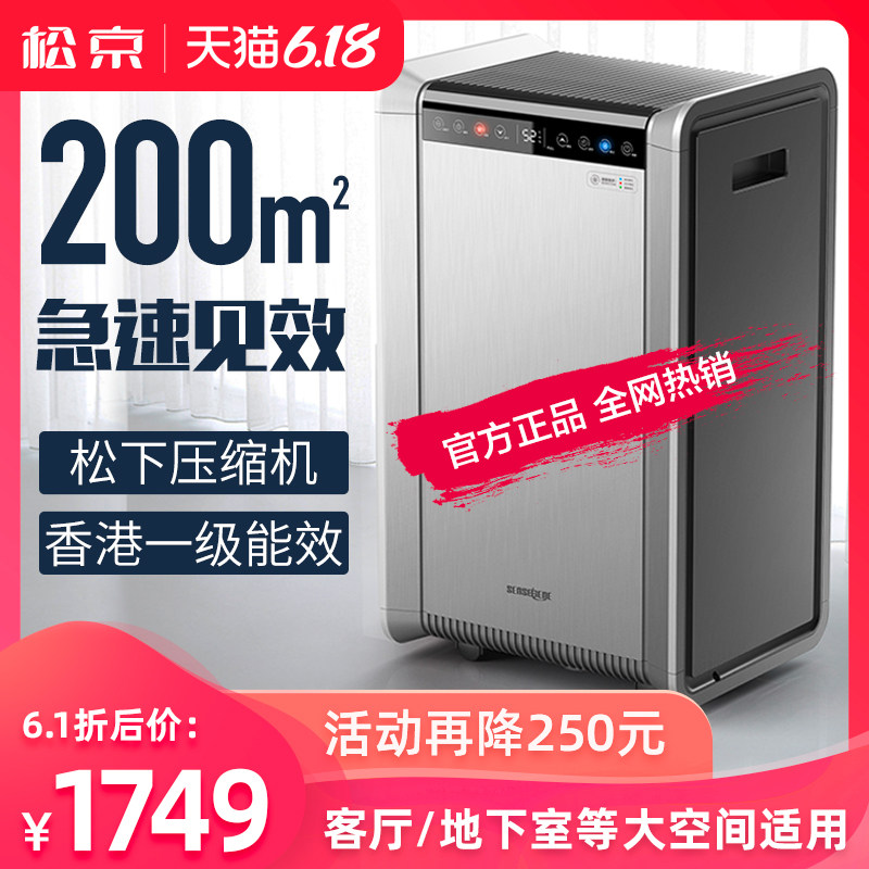 松京地下室大功率除湿机别墅抽湿工业吸湿器家用去湿除潮卧室干燥