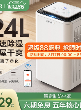 松京DH02除湿机家用除湿器低音抽湿机卧室干燥机室内防潮小型工业