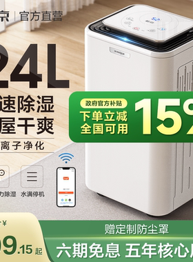松京DH02除湿机家用除湿器低音抽湿机卧室干燥机室内防潮小型工业