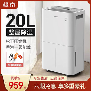 松京DK02家用除湿机卧室抽湿地下室吸湿器大功率工业小型室内神器