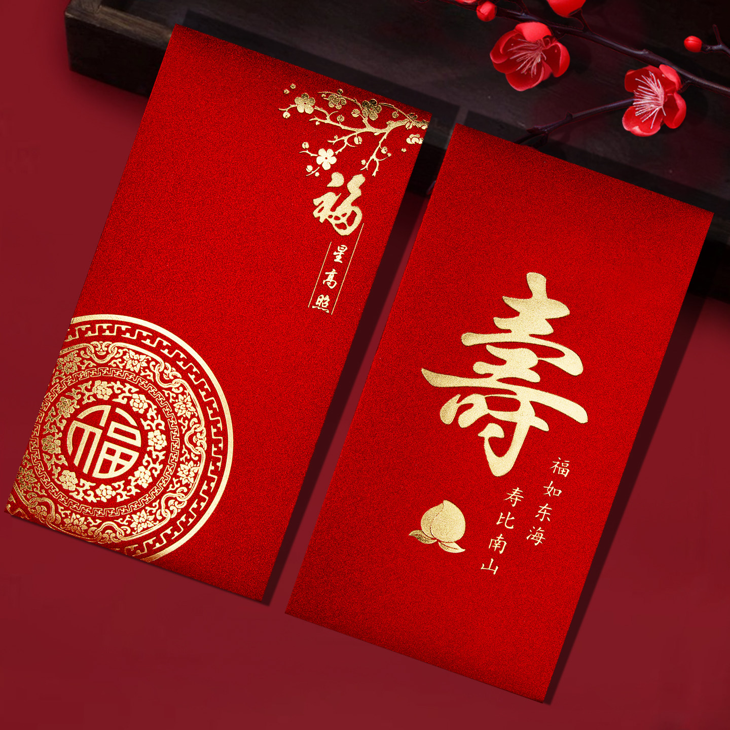 2026新款红包袋利是封老人生日祝寿字贺寿宴专用高档创意订定制