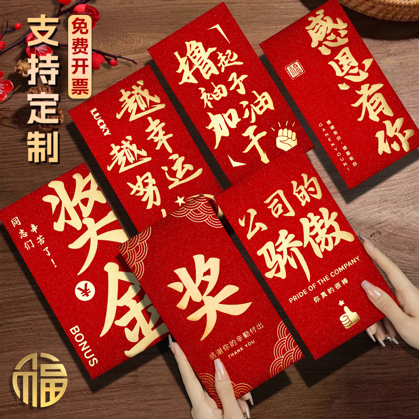 2026马新年一万元大号公司颁奖金年会年终奖字励红包袋利是封定制