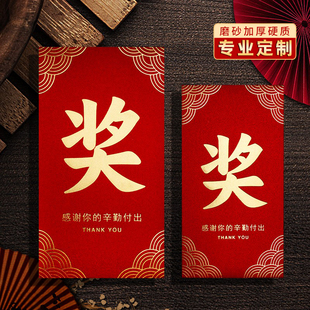 新款高档2026公司万元马年会终奖字励金红包袋利是封优秀员工定制