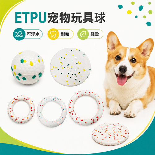 ETPU宠物玩具球发泡爆米花球宠物狗狗玩具咬不烂跨境外贸爆款