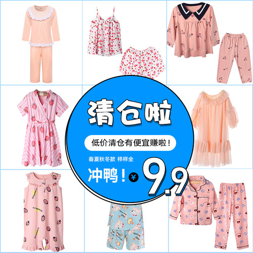 惊喜清仓夏季男童小女孩宝宝睡衣