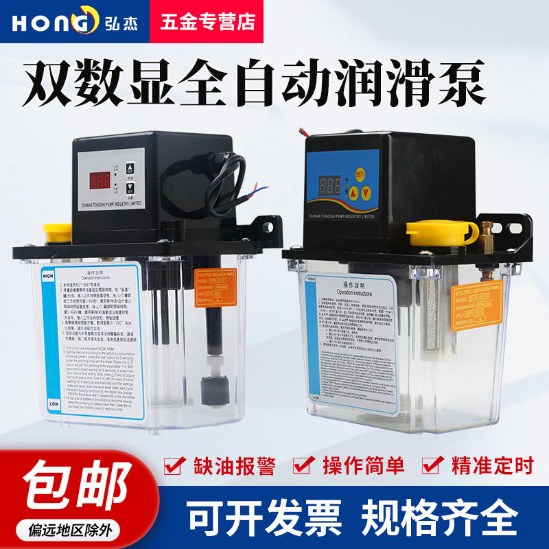 全自动润滑油泵220V注油器