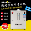 雕刻机水冷CW3500冷水机水泵循环制冷水箱主轴降温水箱雕刻机配件