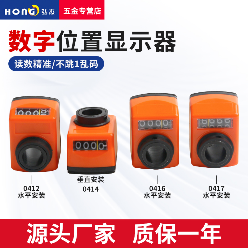数字位置显示器木工机械封边机