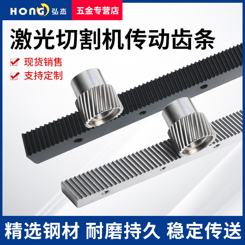 齿条齿轮齿条组合套装直齿条1模1.5模2模2.5模3模4模5模精密配件
