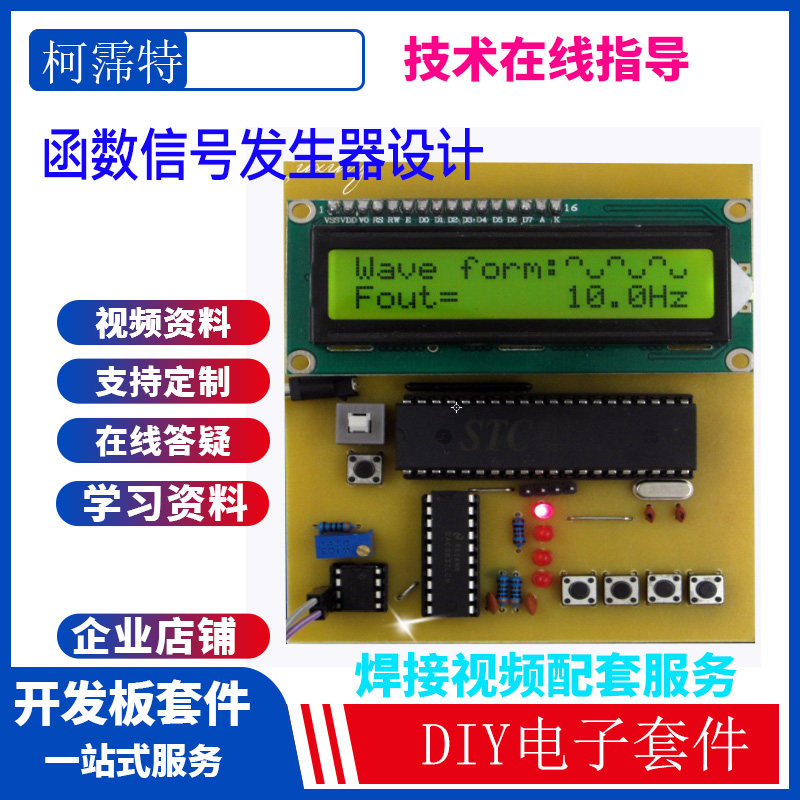 函数/波形/高低频信号发生器