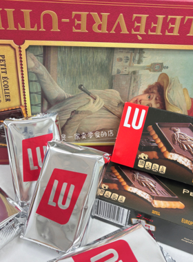 LU露怡45%黑巧克力制品饼干1小包尝鲜会员店分装代购