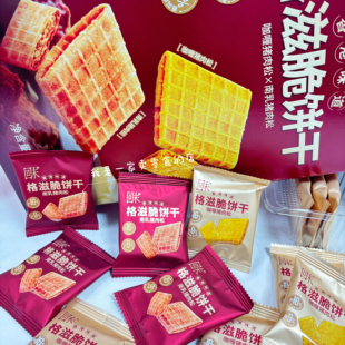 回未格滋脆饼干1小袋会员店尝鲜分装代购（咖喱/南乳肉松味）