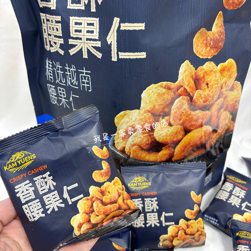 开市客零食甘源牌香酥腰果仁1小包尝鲜坚果仁
