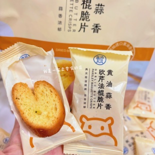 盒马黄油蒜香欧芹法棍脆片1小袋尝鲜零食分装面包干