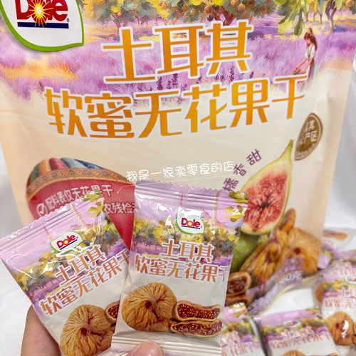 山姆代购土耳其软蜜无花果干1小包尝鲜