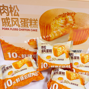 山姆零食肉松戚风蛋糕1小袋尝鲜分装 早餐糕点下午茶 代购