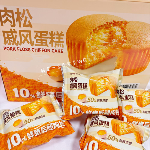 肉松戚风蛋糕1小袋会员店尝鲜分装代购早餐糕点下午茶