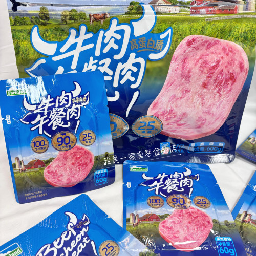山姆代购Farmland牛肉午餐肉1小包尝鲜即食