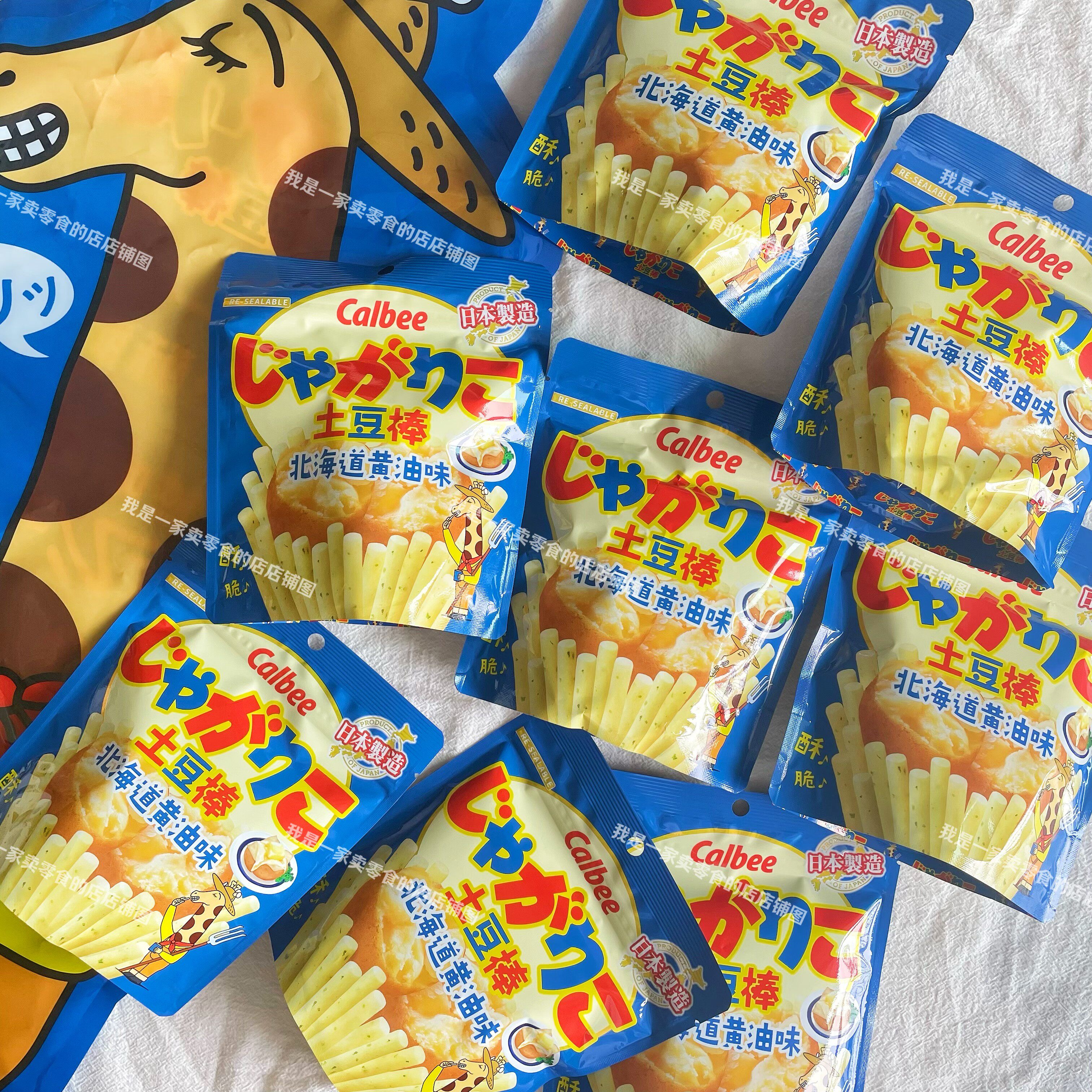 sam超市零食卡乐比日本进口北海道黄油味土豆棒单独小袋零食尝鲜