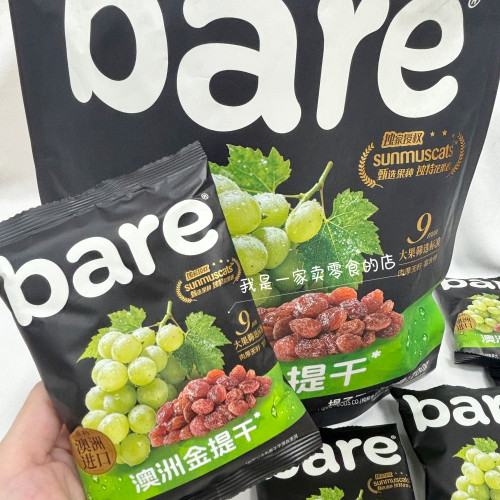 Sam会员店零食Bare澳洲金提干1小包尝鲜水果干提子干