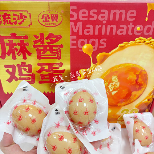 山姆代购流沙麻酱鸡蛋1枚尝鲜即食下饭