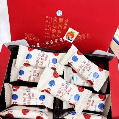 盒马零食双莓味厚切空气夹心曲奇1小袋尝鲜试吃分装下午茶饼干