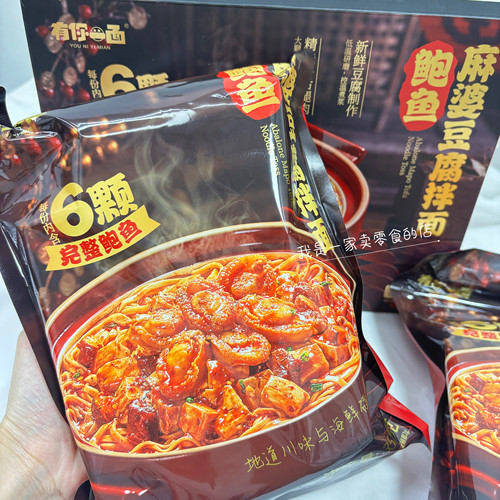 山姆速食有你一面鲍鱼麻婆豆腐拌面1袋352g尝鲜分装代购