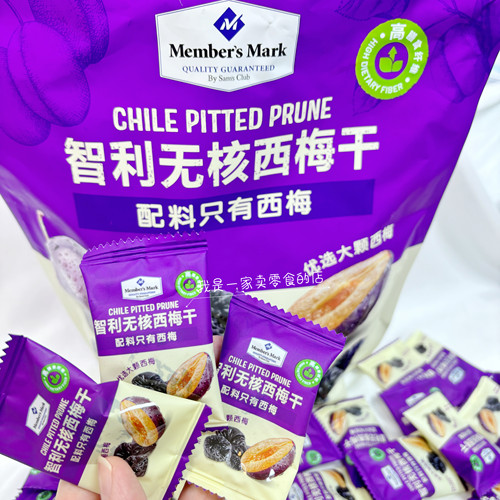 Sam会员店零食MM智利无核西梅干1颗尝鲜