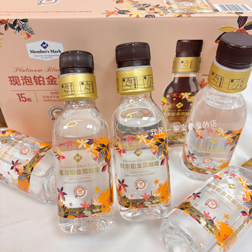 山姆代购MM现泡铂金黑咖啡1瓶尝鲜180ml