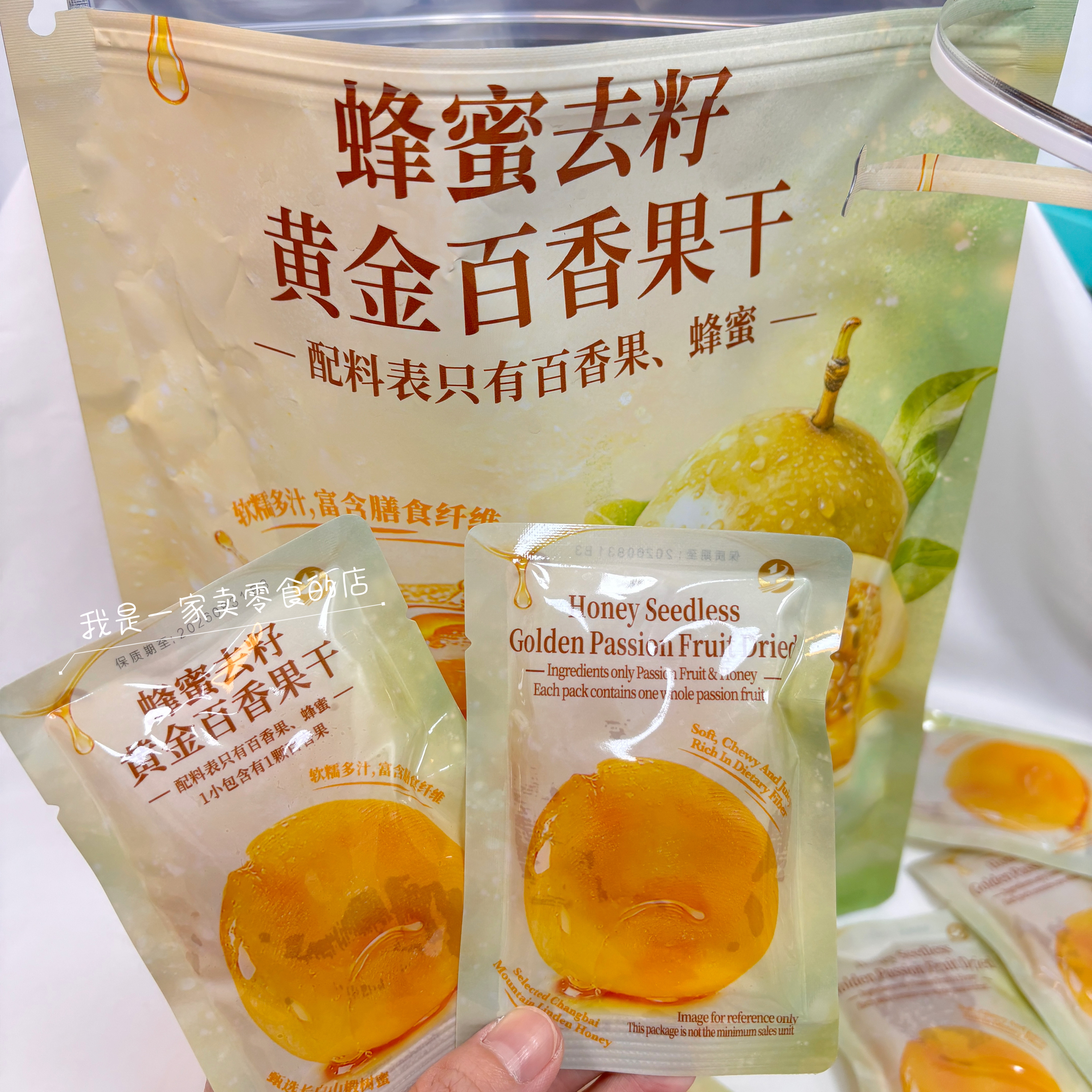 山姆零食中宝蜂蜜去籽黄金百香果干1小包尝鲜水果干
