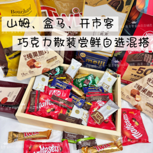 会员店巧克力盒马开市客糖果黑巧克力试吃散装喜糖伴手礼零食