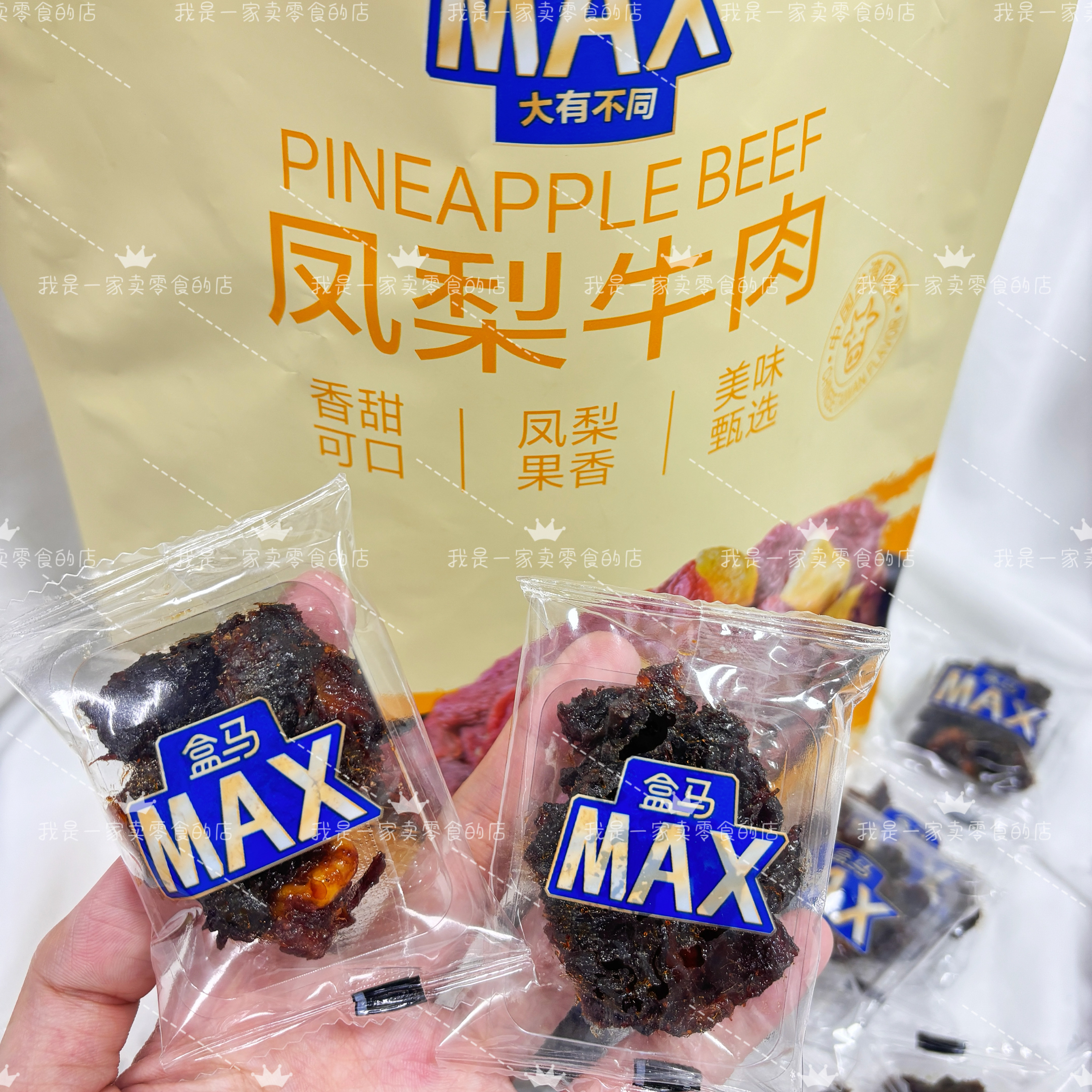 盒马凤梨牛肉单独小袋尝鲜零食分装图片