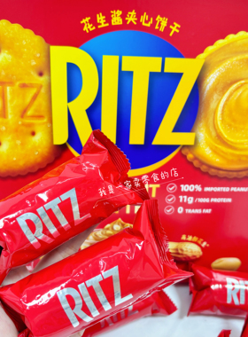 乐之花生酱夹心饼干1小袋尝鲜会员店零食分装代购