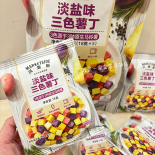 沃集鲜淡盐味三色薯丁1小包尝鲜分装