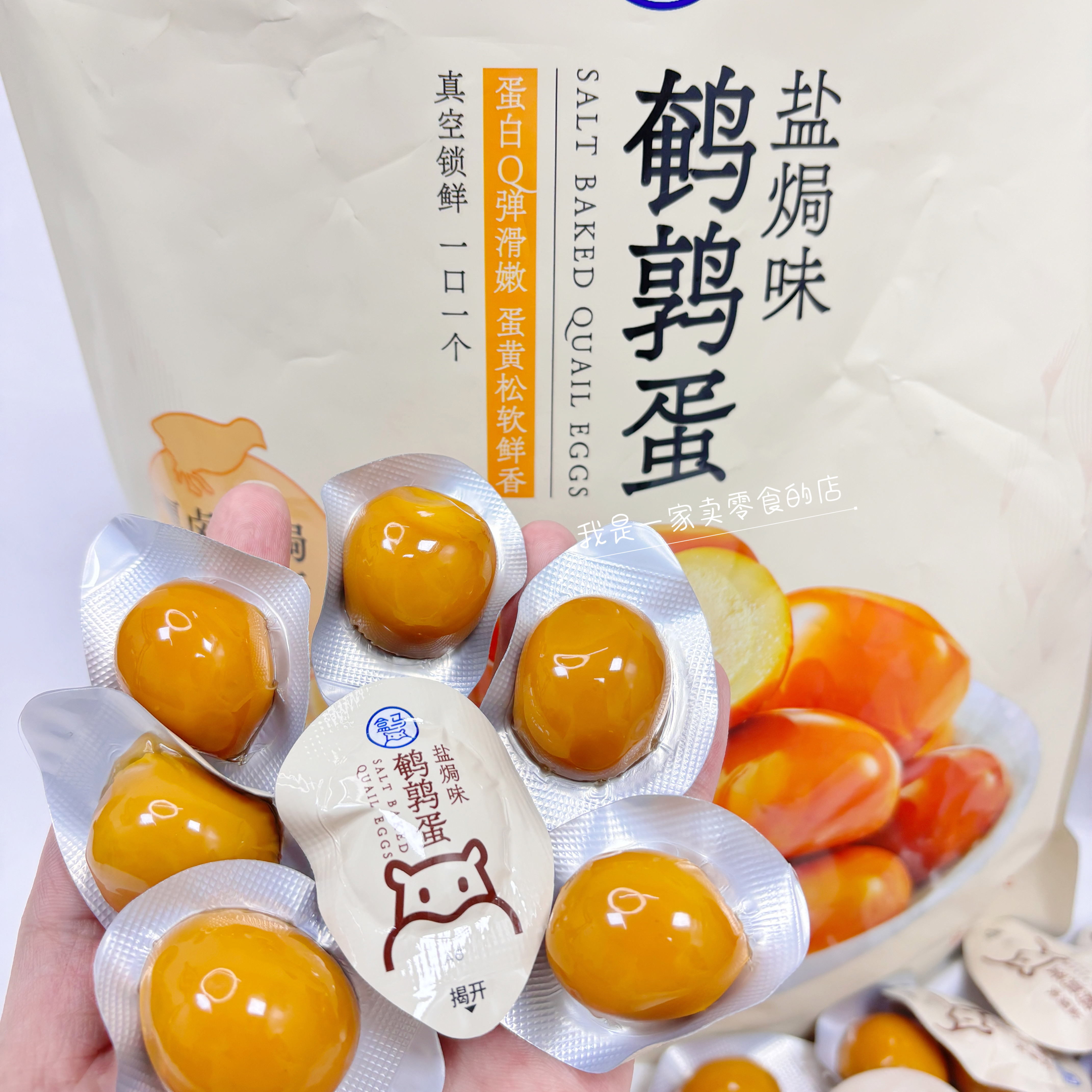 盒马零食盐焗味鹌鹑蛋1颗尝鲜,零食/坚果/特产,卤味素食,淘宝优惠券,粉丝福利购,淘宝优惠卷