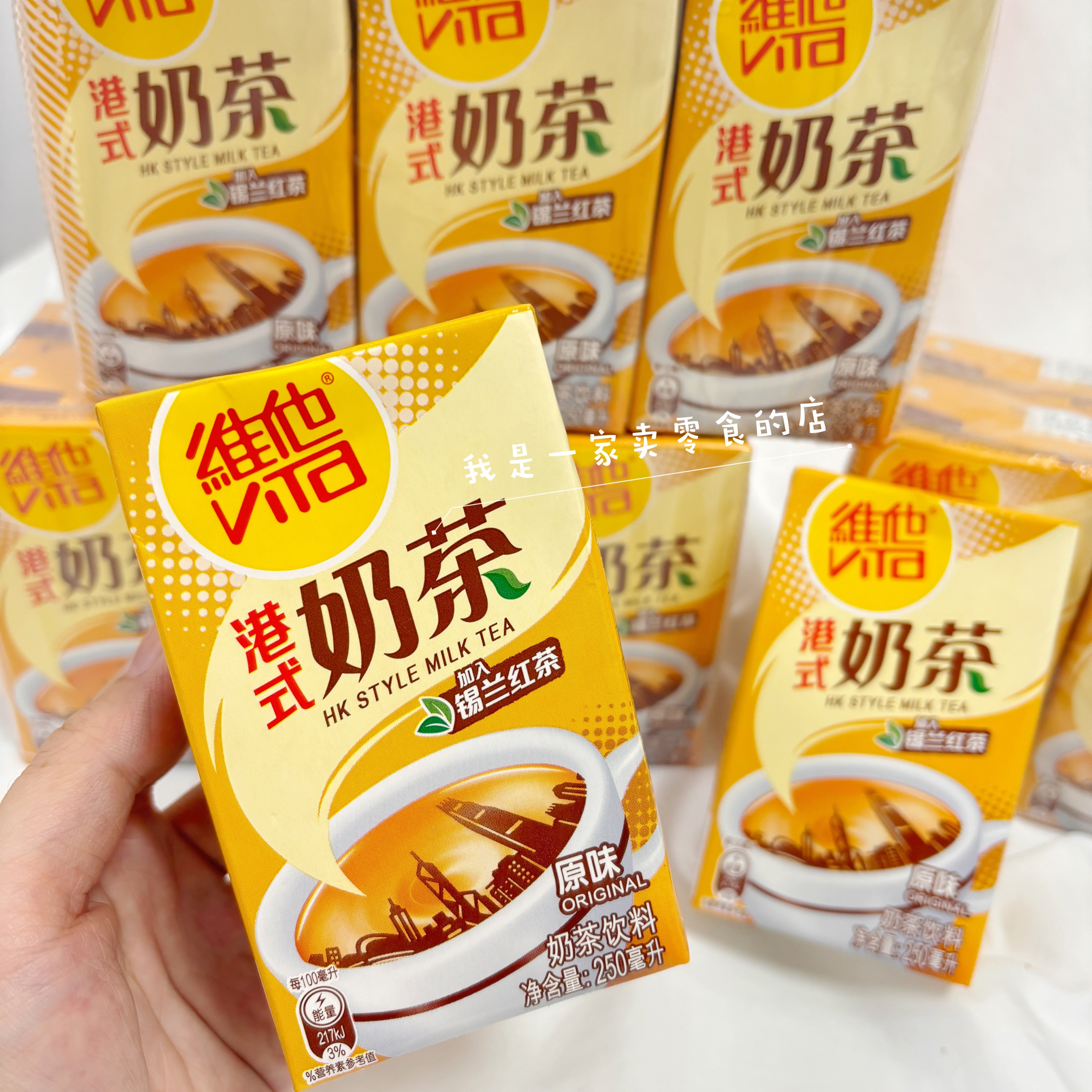 盒马饮料维他港式奶茶1盒250ml尝鲜代购,咖啡/麦片/冲饮,奶茶饮料,淘宝优惠券,粉丝福利购,淘宝优惠卷