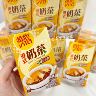 盒马饮料维他港式 奶茶1盒250ml尝鲜代购