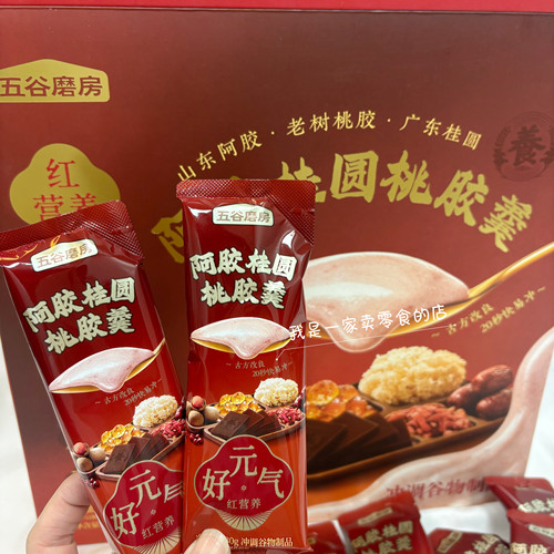 Sam会员店代购五谷磨房阿胶桂圆桃胶羹1小条尝鲜