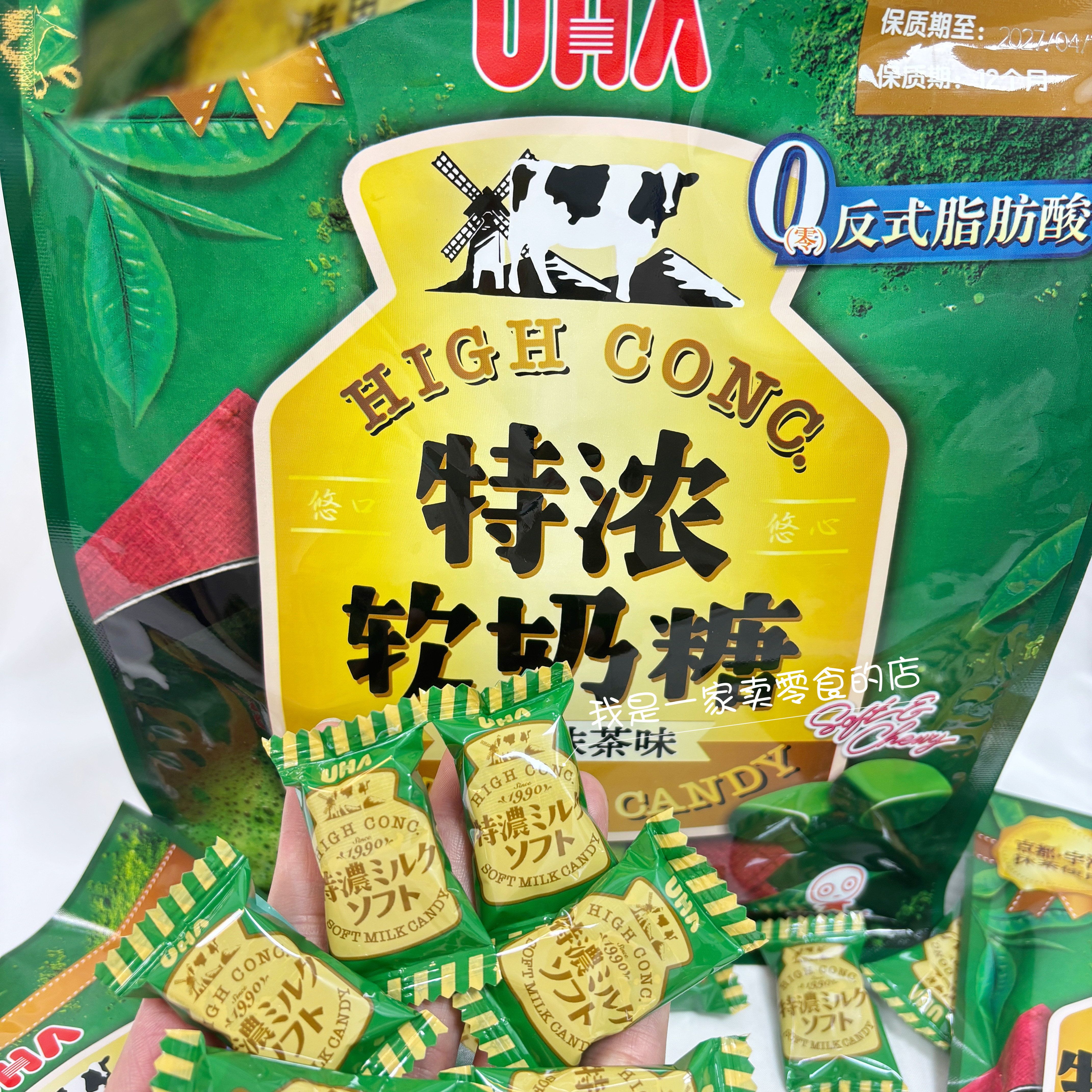 山姆零食悠哈特浓软奶糖宇治抹茶味1颗尝鲜糖果伴手礼喜糖