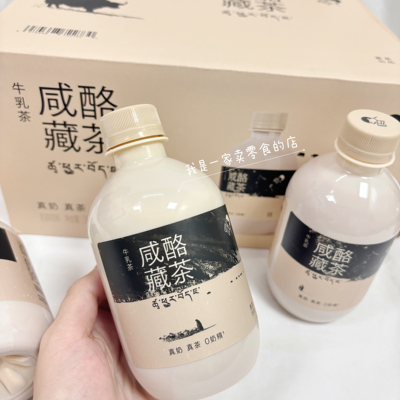 喜茶咸酪藏茶牛乳茶奶茶饮料1瓶会员店分装代购