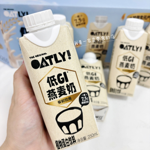 Oatly低GI燕麦奶1瓶尝鲜会员店饮料分装代购植物蛋白饮料