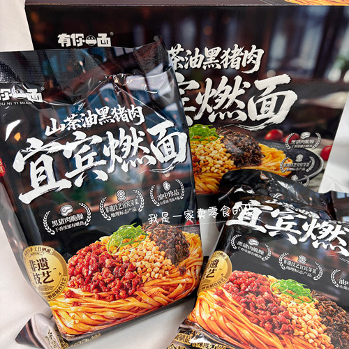 山姆代购有你一面山茶油黑猪肉宜宾燃面1包尝鲜