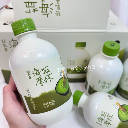 喜茶海盐厚抹轻乳茶奶茶饮料1瓶350ml尝鲜山姆饮料